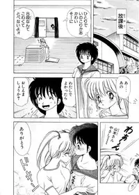 [Kamimura Sumiko] 1+2=Paradise Vol.5