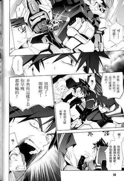 [Shiro Tsunashima] Jinki: Extend 〜RELATION〜 vol. 1-4 [Chinese]《人机JINKI》画质修复