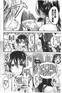 [Hirama Hirokazu] Zettai Koubi Sengen [Chinese]