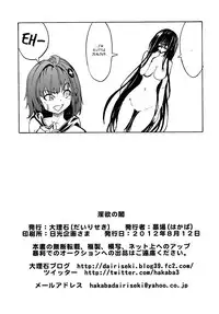 (C82) [Dairiseki (Hakaba)] Inyoku no Yami (To LOVE-Ru) [English] [simhauu]