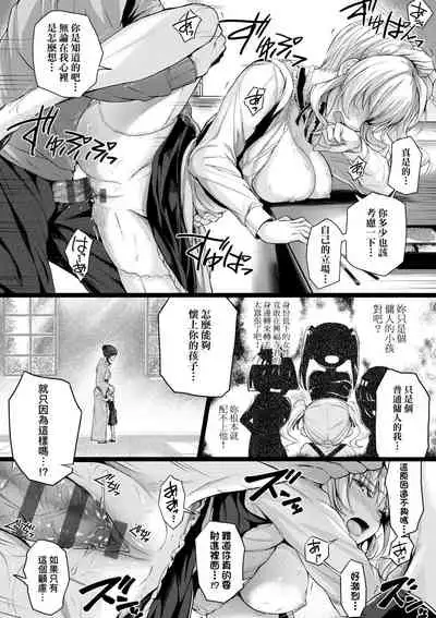 [Simon] Hatsukoi Jikan. [Chinese] [Digital]