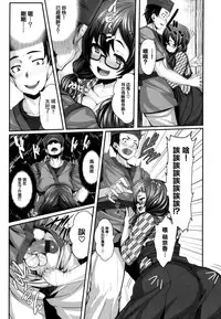 [Shiokonbu] Koimaguwai Ch.1~8 [Chinese] [無邪気漢化組X无毒汉化组]