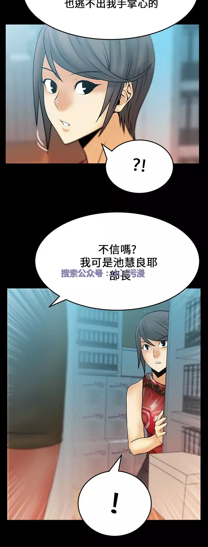 心動！MY OFFICE LADYS 第1季