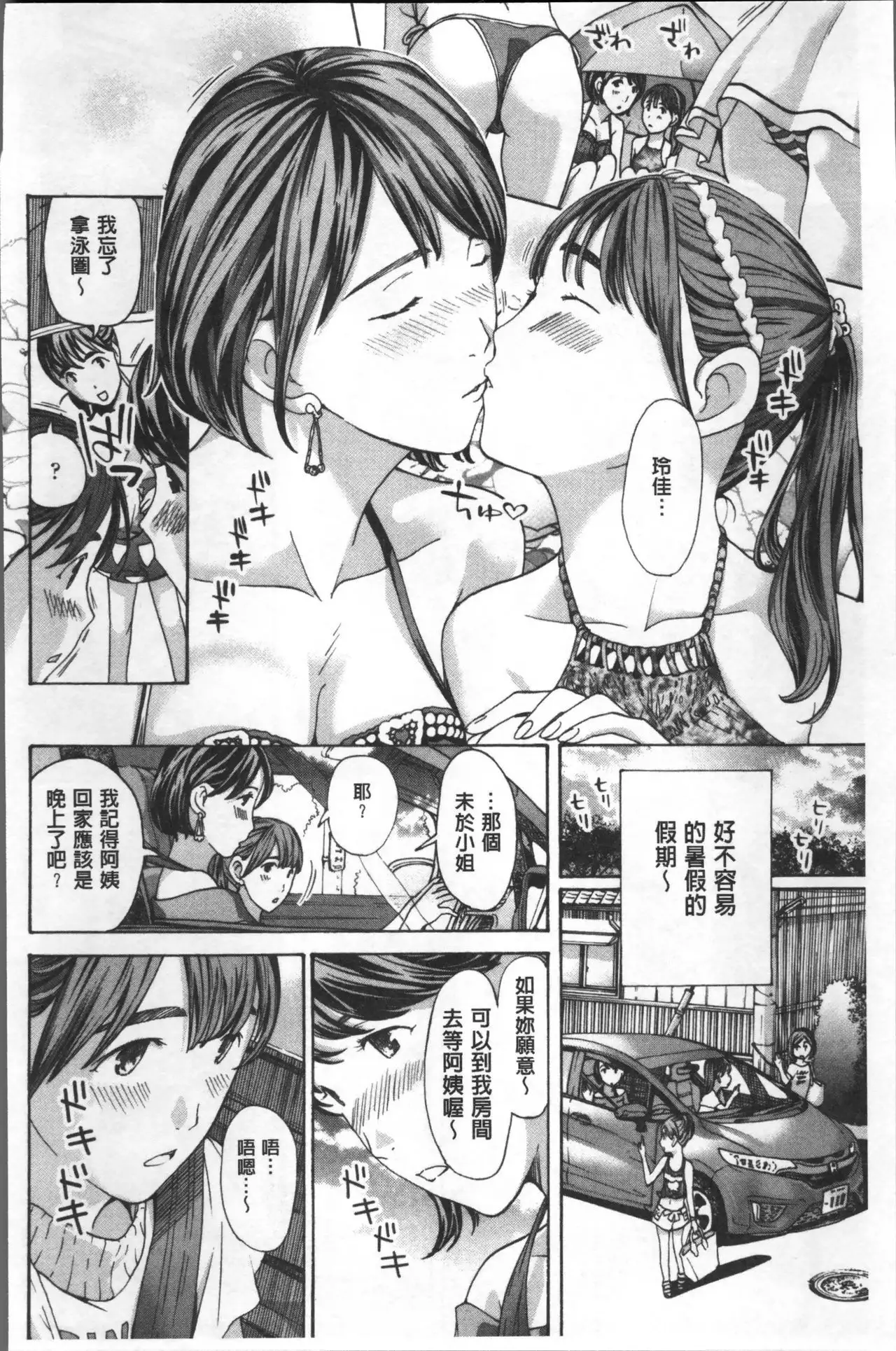 Girls Girls | 百合女孩♥蕾絲女孩