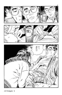 [Takashi Ishii] Maraque