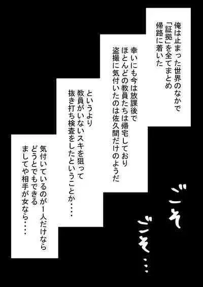 STOP-ten Soushuuhen 2