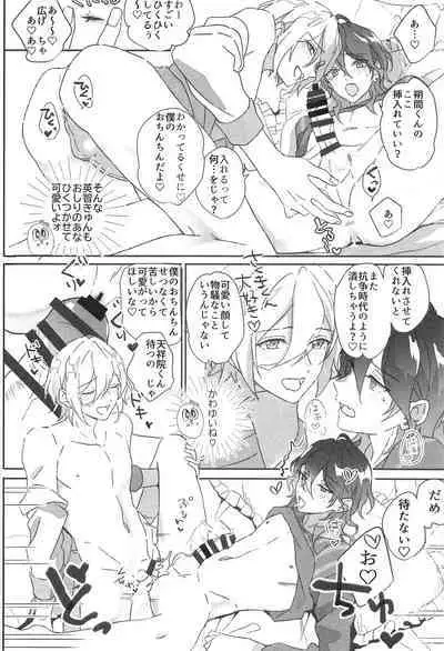 Reieirei ni Hasamaritai Mob ga Shokushu ni Tensei Shite Futari ni "Wakaraseru" Hanashi