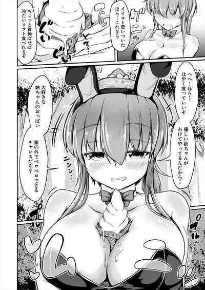 COMIC Mugen Tensei 2023-06