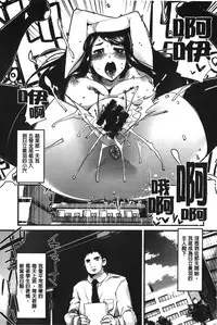 [Uchi-uchi Keyaki] Kanojo, Koi shite, Sex | 女孩、談戀愛、做愛做的事 [Chinese]