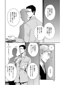 [Seika] Kachou, Kekkon Shimashou!!