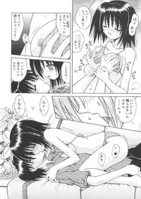 [Matra Milan] Angelical Pendulum Vol. 1