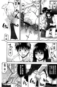 [Tsuruta Bungaku] Himitsu no [Chinese]