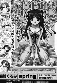 [Anthology] [2006-05-10] COMIC MEGAPLUS Vol.32 (2006-06)