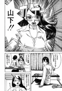 [Nakamura Sakyou] Katei Kyoushi Nanako