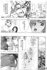 [Tanaka Kouji] Chara-Tac 2 | 調情高手 2 [Chinese]