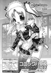 Comic Rin Vol. 29 [2007-05]