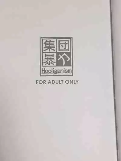 Hakuchuu ni Machinaka de Zenra Roshutsu Onanie Shichaunotte Kimochi Ii 2