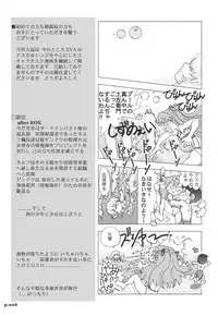 (C74) [Chuuka Mantou (Yagami Dai)] Mantou.32 (Neon Genesis Evangelion, Slayers)