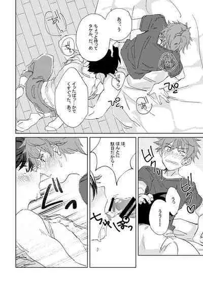 [Banana Mayonezu (Moritama)] Oretachi Benkyouchuu!! (THE IDOLM@STER SideM) [Digital]