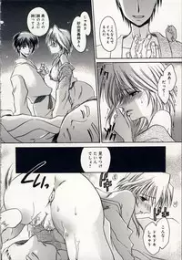 [Shinonome Ryu] Aigan Tenshi - Love Doll Angel