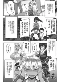 [Yutakame] Amaama Marma