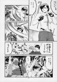 (C59) [Saigado] The Yuri & Friends 2000 (King of Fighters) [Decensored]
