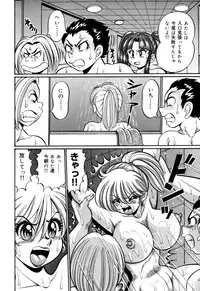 [Wataru Watanabe] Minako Sensei no Shotaiken