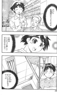 Monthly Vitaman 2007-01