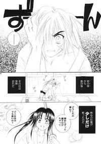 (C65) [Yamaguchirou (Yamaguchi Shinji)] Kyouken 5-2 (Rurouni Kenshin)