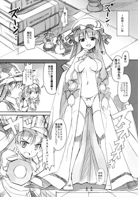 Shameimaru Kyouju no Hiritsuteki Aijou