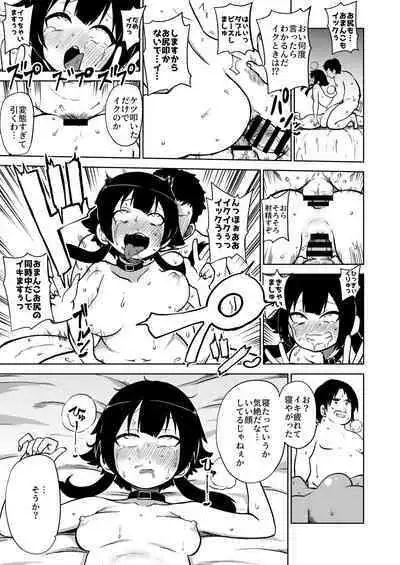 Skeb "Konosuba" Okiba