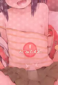 (COMITIA124) [Nna Timun (yurarin)] Shougakusei dakedo Shojo janai yo?