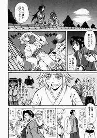 [Kitakata Kuniaki] Nyonin - Aruki Miko Hanagumi