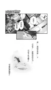 [Haruki] Kisei Juui Suzune Ch. 63-78 [Chinese] [春輝老湿同好会]