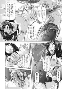 [Mizuki Haruto] Itazurana H-ip