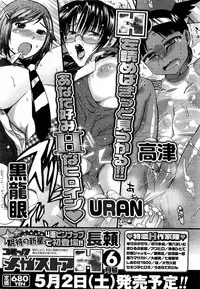 Comic Megastore H 2009-05