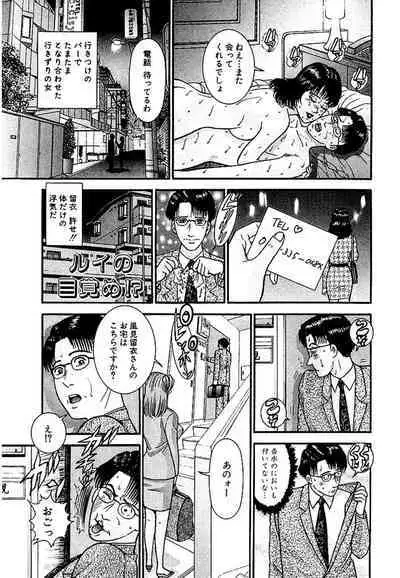 Sekkusuresu Shinsō-ban 1