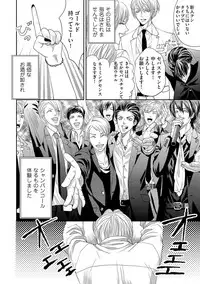 [Tsukinose Maro] Aa Bocchama...! - Oh! My Mister...! [Digital]