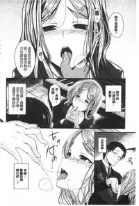 [Hirama Hirokazu] Zettai Koubi Sengen [Chinese]