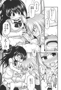 [Fujisaka Lyric] Lyrical Cute