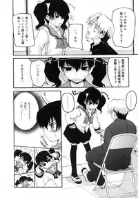 Comic Rin Vol. 29 [2007-05]