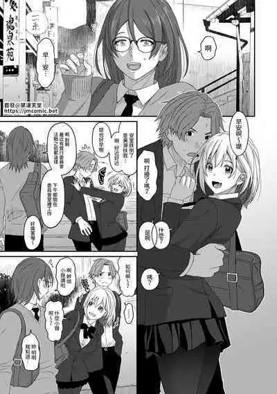 Itaiamai | 痛苦的甜蜜 Ch. 1-13