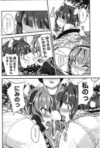 COMIC Penguin Club Sanzokuban 2009-09