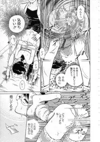 [Ehime Iyo] Abnormal Angel