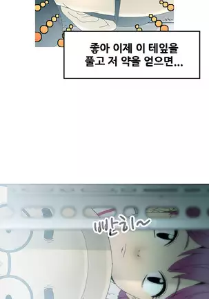 Keep the Girls Ch.0-24