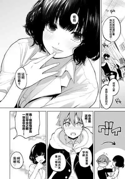 Curtain no Mukougawa de - Behind the Curtain