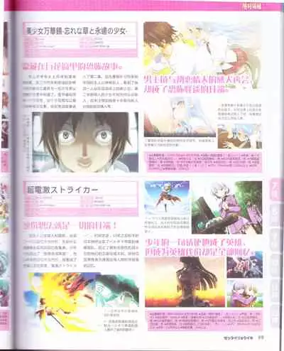 zettairyouiki Galgame yuuginennkann 2012