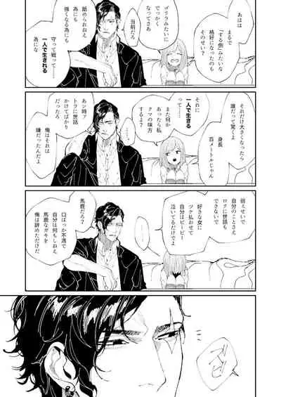 クマとトラ〜体格差幼馴染のはじめてから、獣になる2日間まで〜