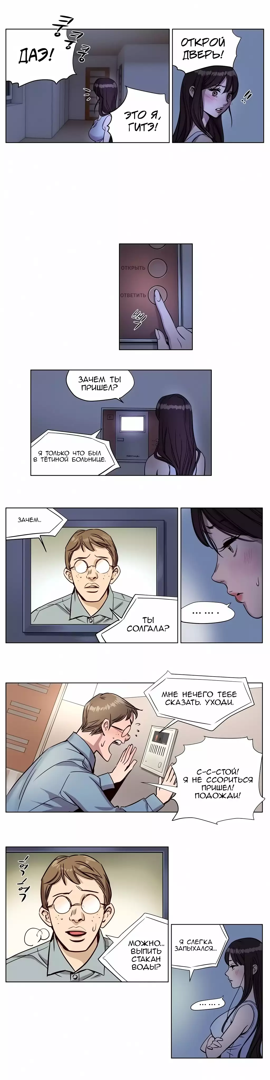 Atonement Camp ch.0-39