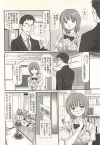 [Anzaki Moral] Kanzen Ryoujoku Yuugi 4